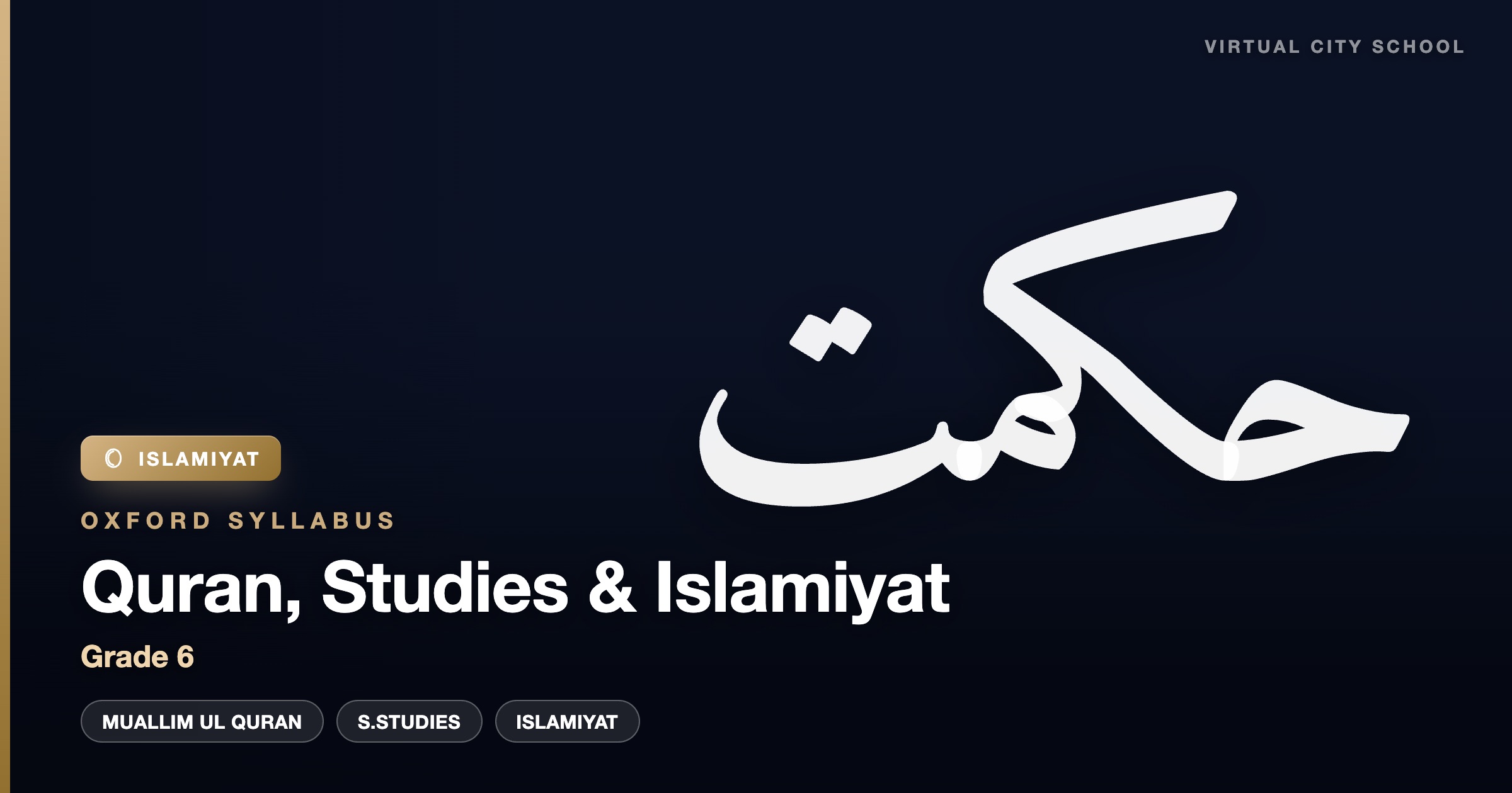 6th Grade Muallim ul Quran,  S.Studies & Islamiyat (Oxford Syllabus)