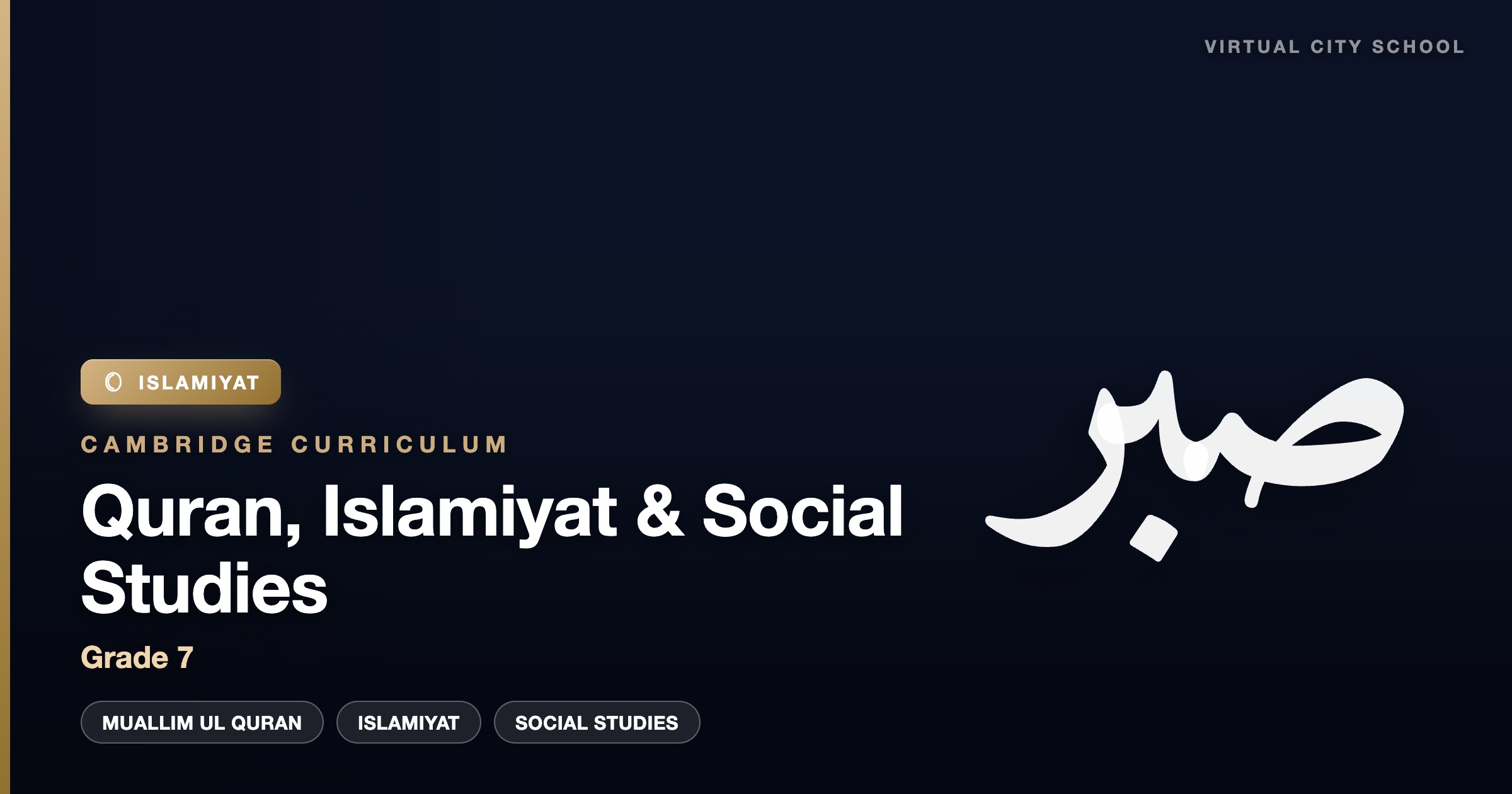 7th Grade Muallim ul Quran , Islamiyat & Social Studies (Cambridge Curriculum)