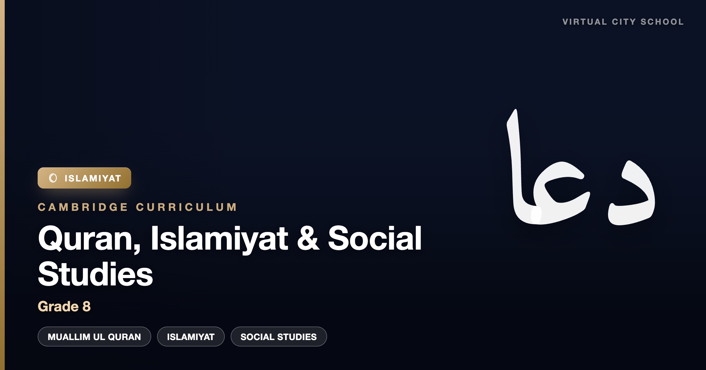 8th Grade Muallim  ul Quran , Islamiyat & Social Studies ( Cambridge Curriculum )