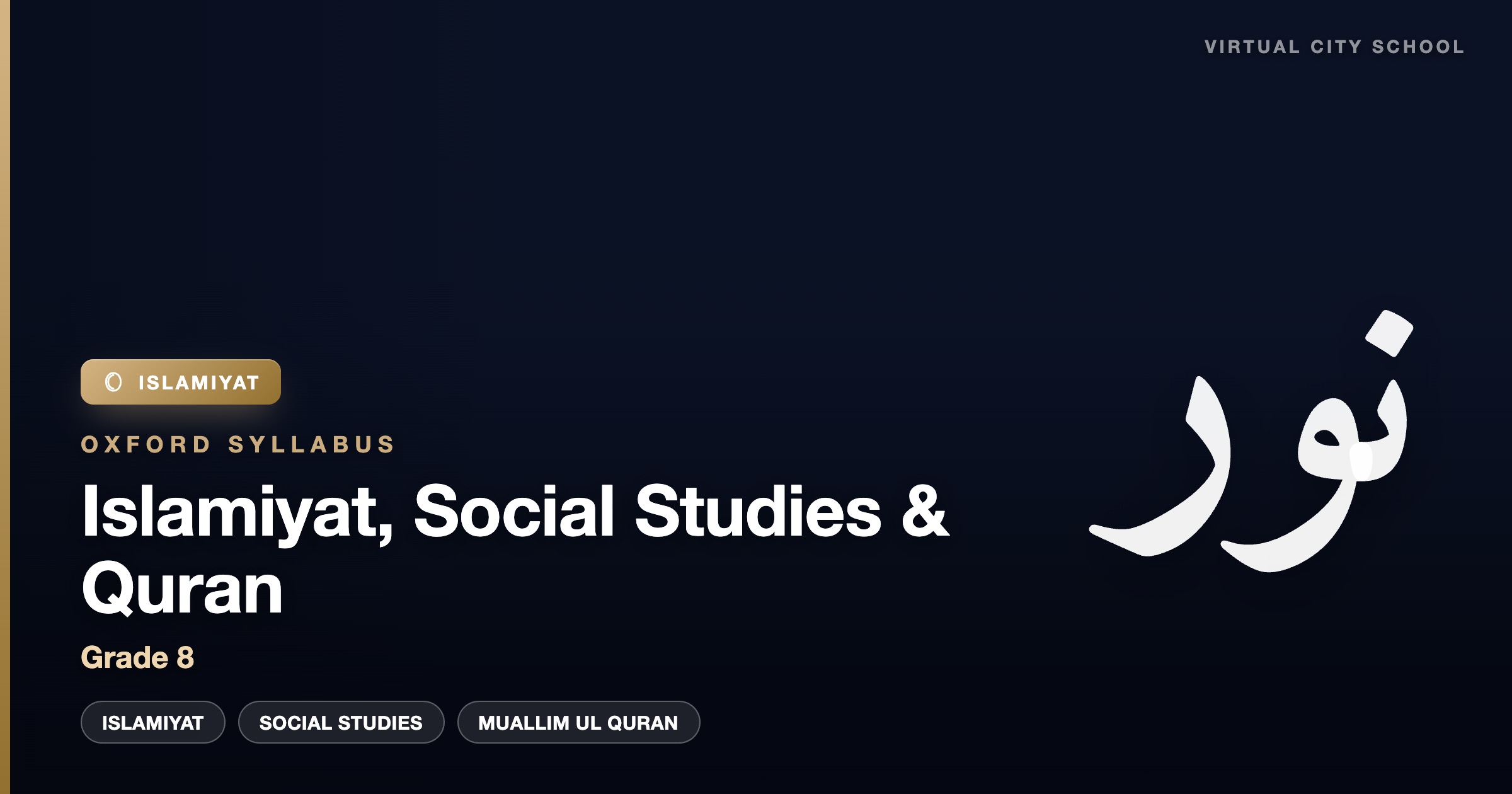 8th Grade  Islamiyat , Social Studies & Muallim Ul Quran ( Oxford Syllabus )