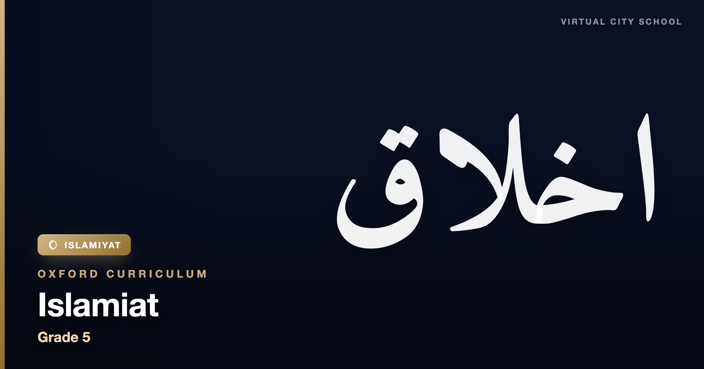 Islamiat Grade 5 (Oxford Curriculum)