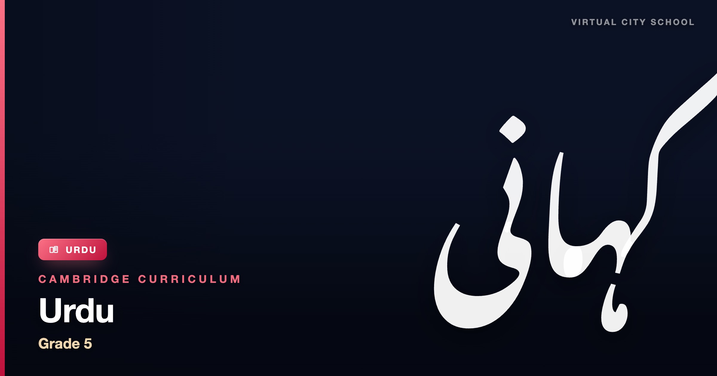 Grade 5 Urdu (Cambridge Curriculum)
