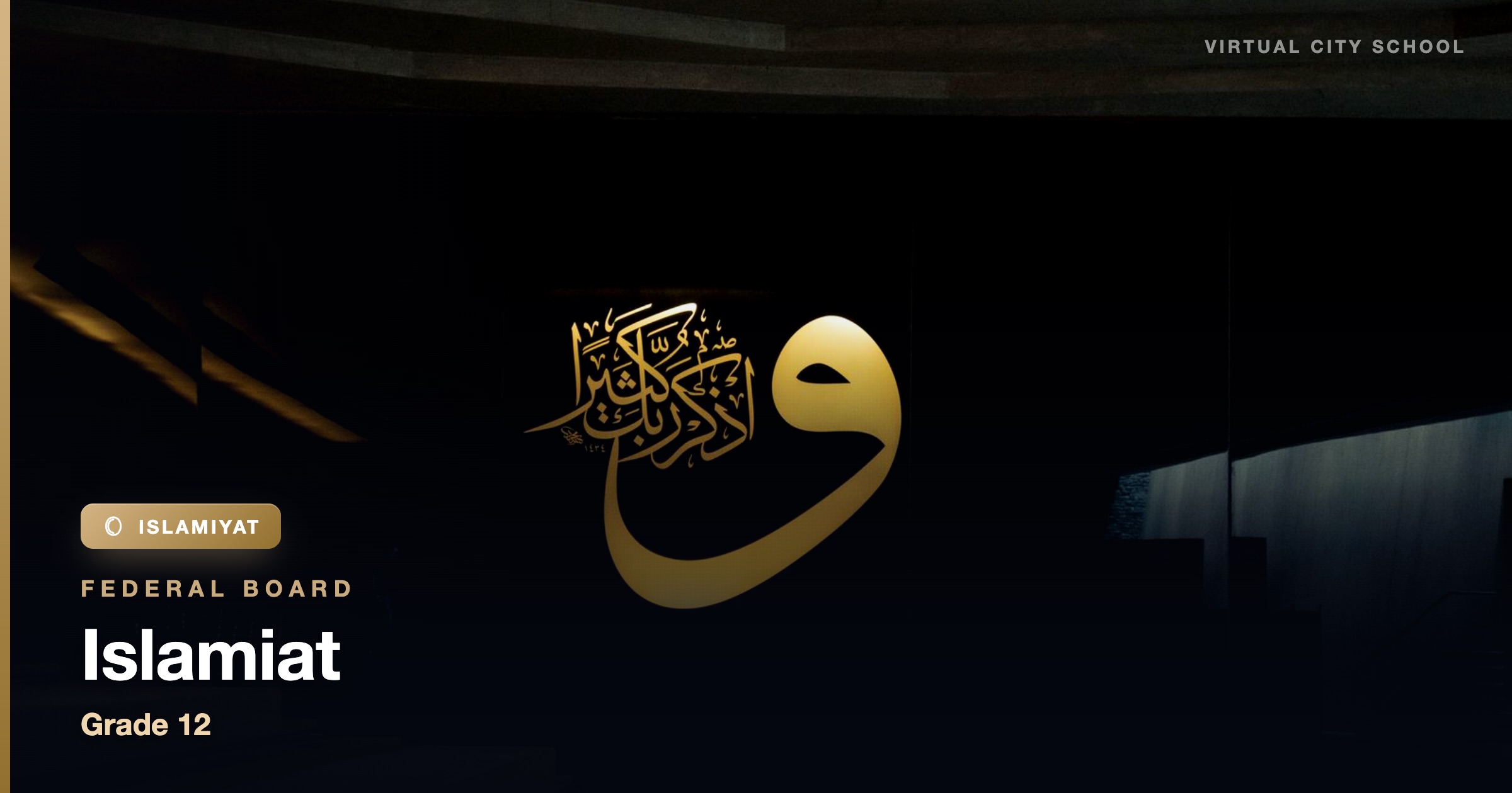 Islamiat Grade 12 (Federal Board)