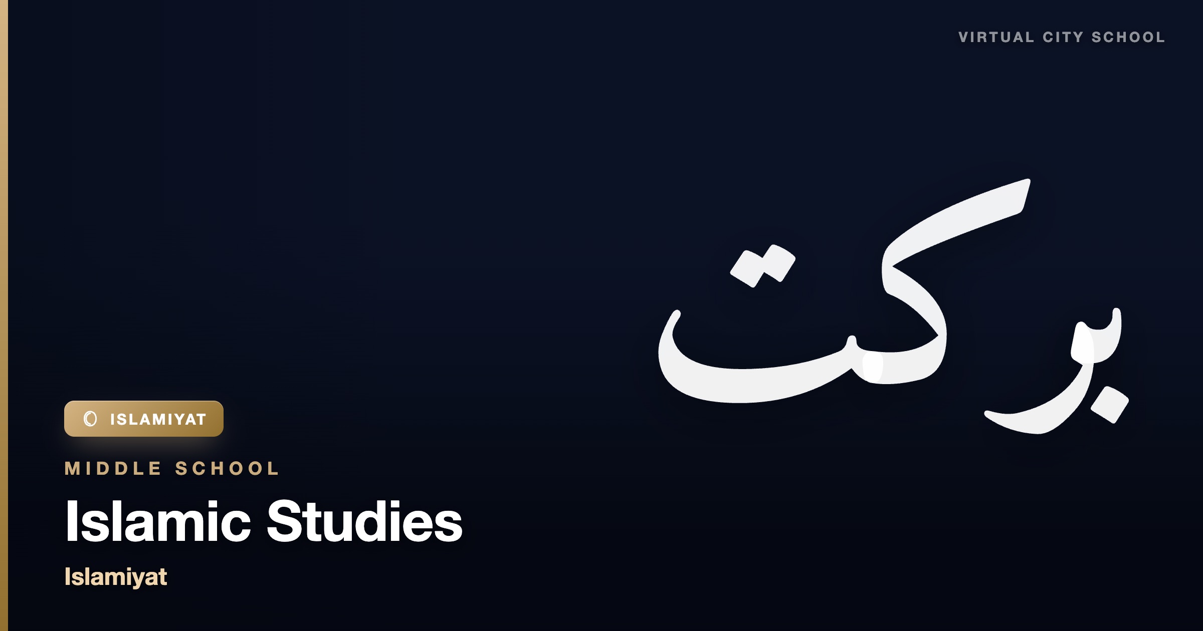 Islamic Studies — Islamiyat | اسلامی تعلیم — اسلامیات